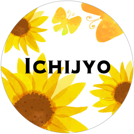 ひまわりの表札