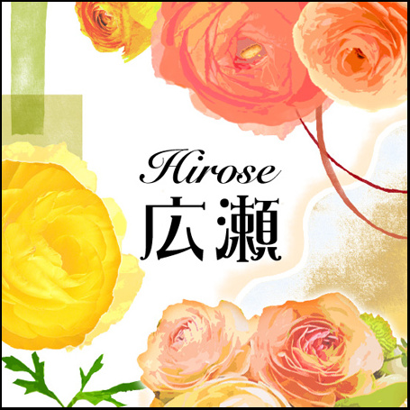 ラナンキュラスの表札