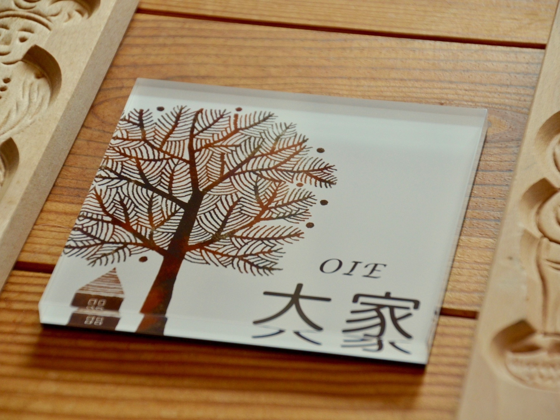 温もりのある木の表札