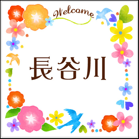 フラワーリースの表札