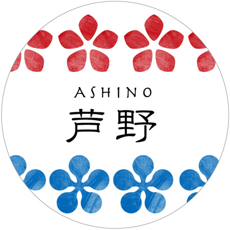 花の表札