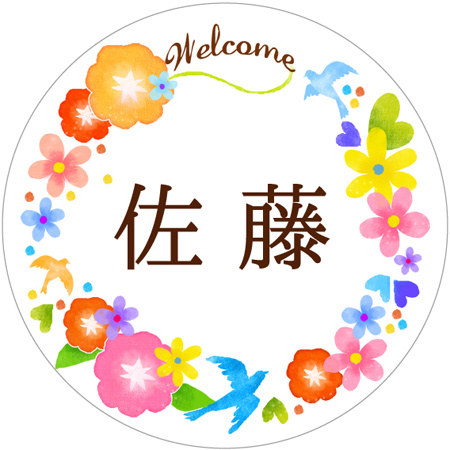 フラワーリースの表札