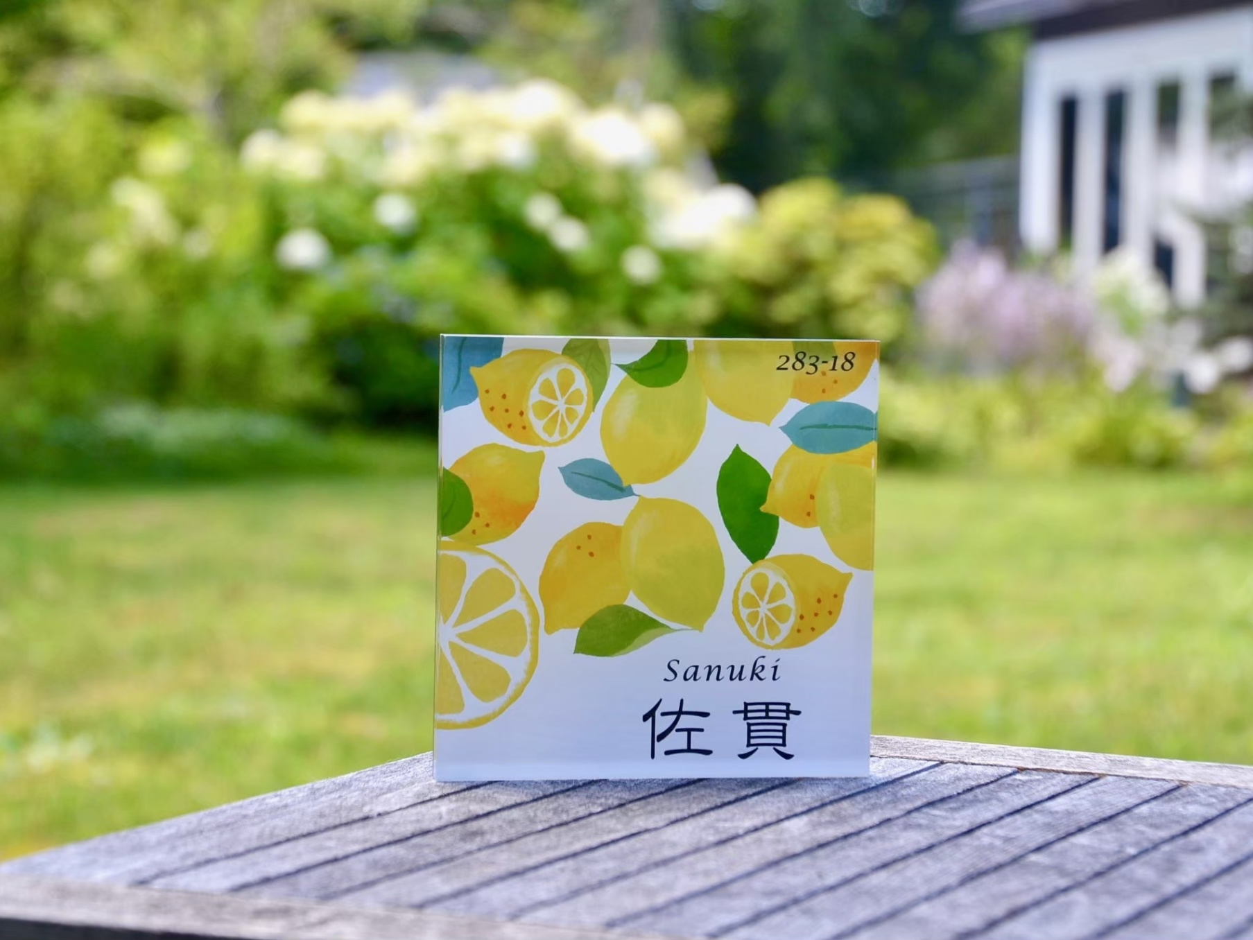 レモンの表札