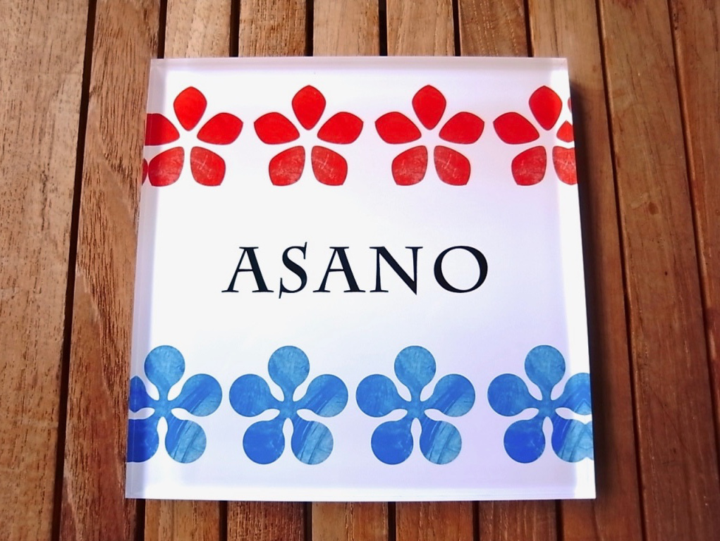 小花の表札