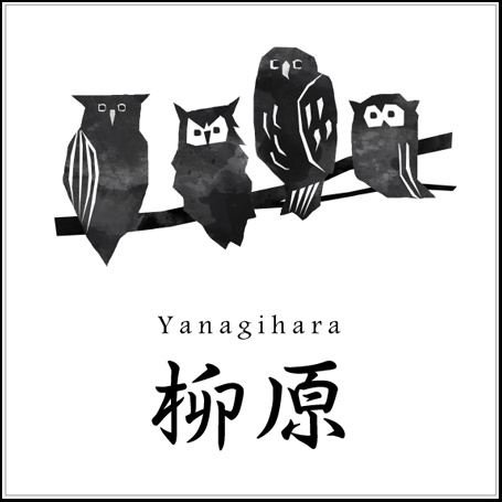 フクロウの表札