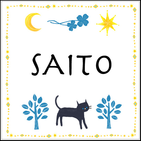 太陽と月と黒猫の表札