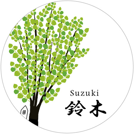 カツラの木の表札