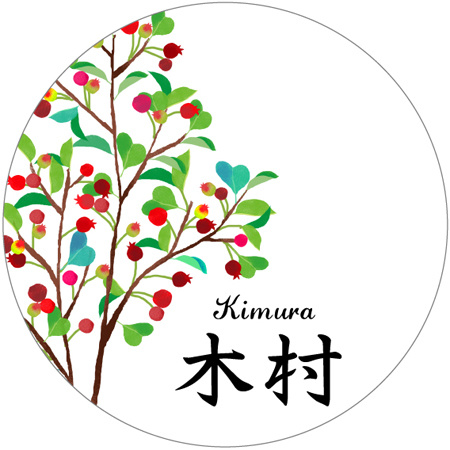 ジューンベリーの表札