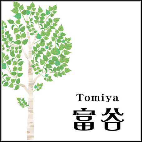 白樺の表札