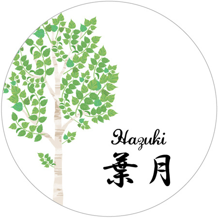 白樺の表札