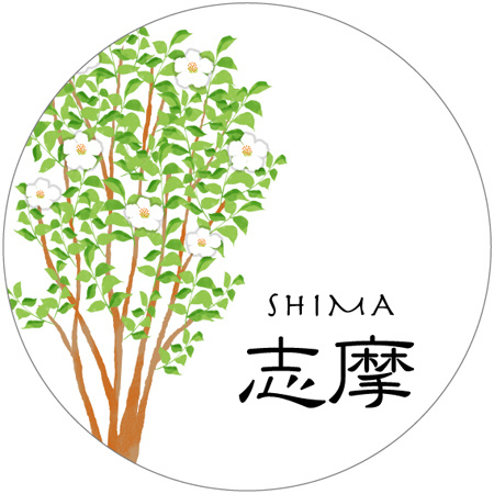 ヒメシャラの表札