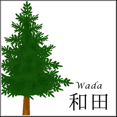 モミの木の表札