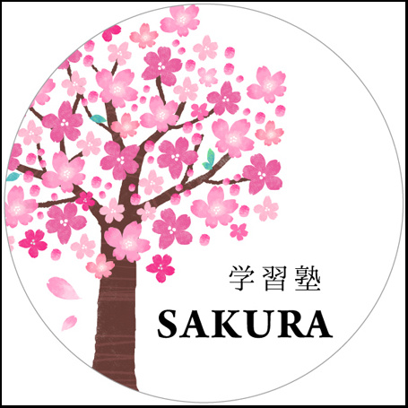 学習塾おすすめ表札