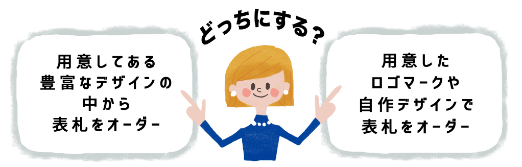 アロマテラピーにおすすめ表札と看板 おしゃれなデザインの表札通販 デザイン表札 Com