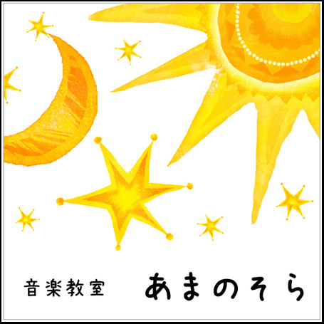 音楽・ピアノ教室におすすめ表札