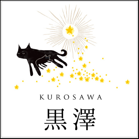 お昼寝ネコの表札