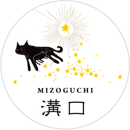 お昼寝ネコの表札
