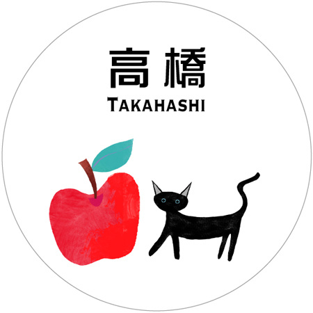 リンゴとネコの表札