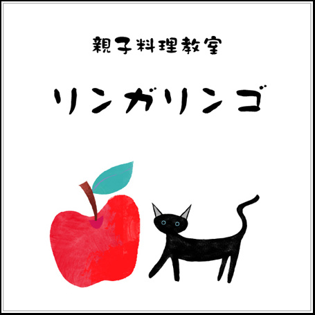 料理・パン・お菓子教室におすすめ表札