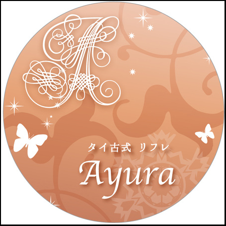 リフレクソロジーにおすすめ表札