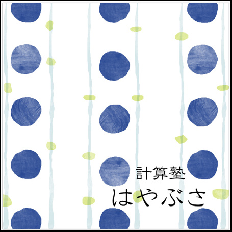 学習塾・英会話教室におすすめ表札