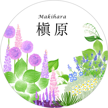ナチュラルガーデンの表札