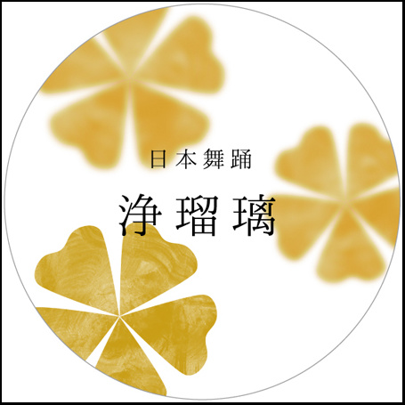 舞踊教室におすすめ表札