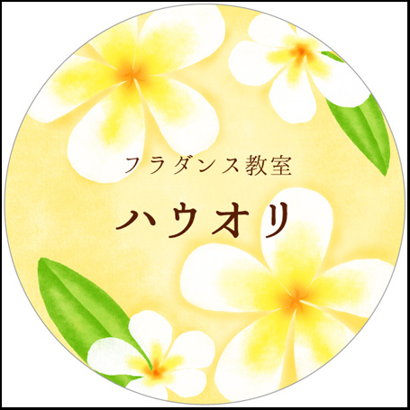 フラダンス教室におすすめ表札