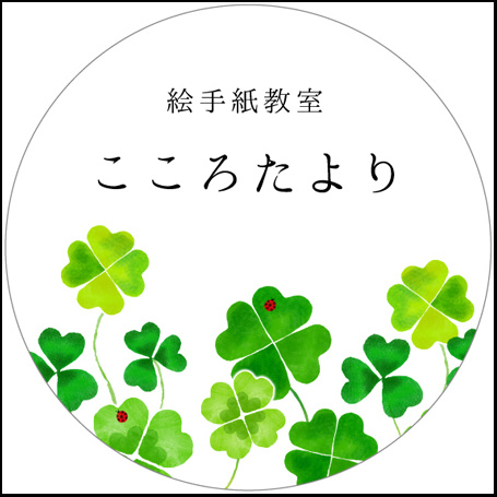 絵手紙教室におすすめ表札