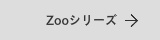 Zooの表札