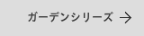 和楽の表札