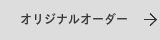 レトロフラワーの表札