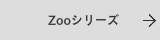 Zooの表札