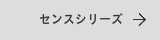 センスの表札