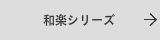 温もりのある木の表札