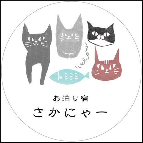 民宿におすすめ表札