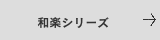 温もりのある木の表札
