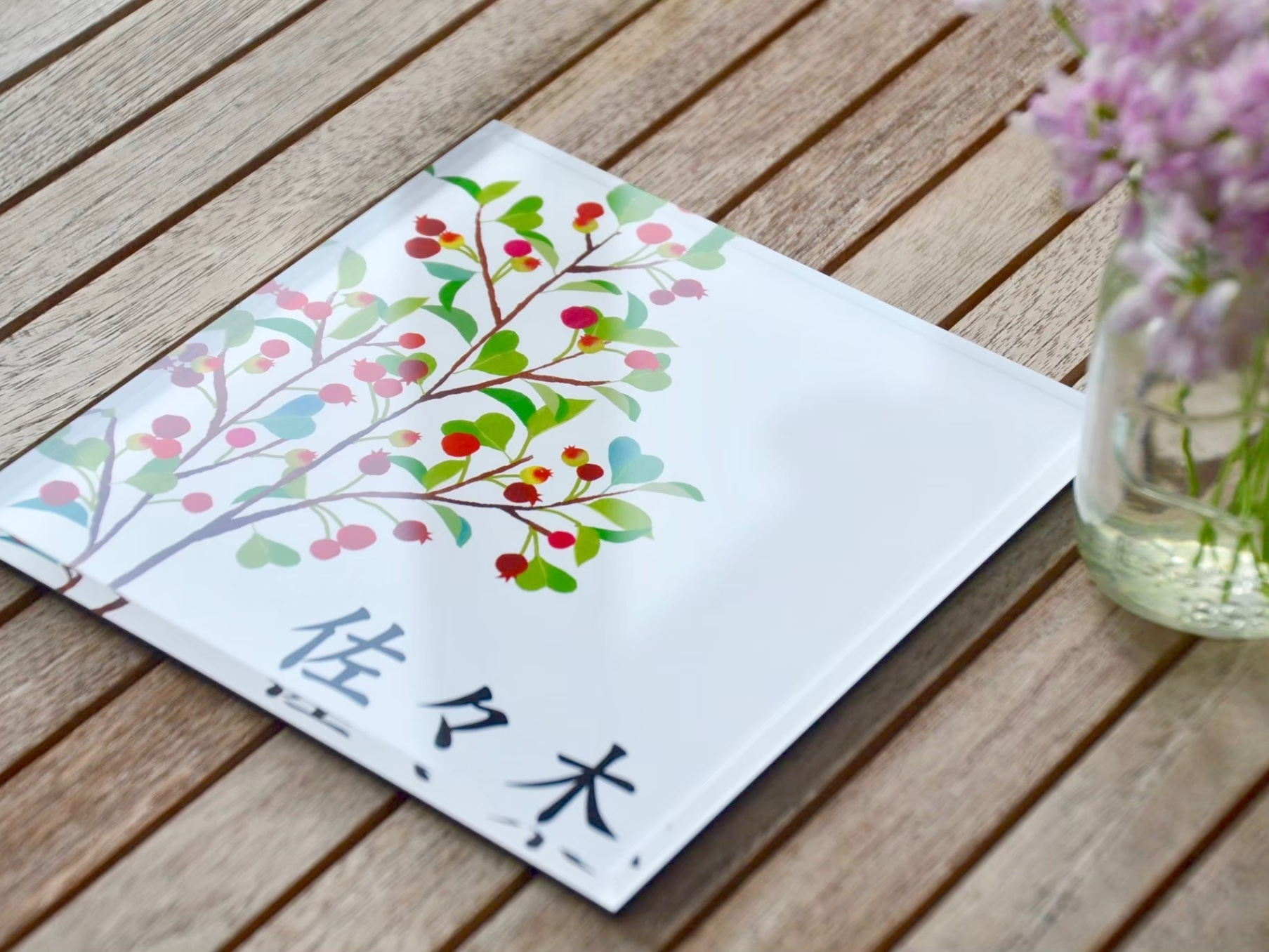 動物の棲家の表札