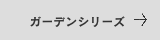 ネイチャーの表札