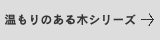 ネイチャーの表札